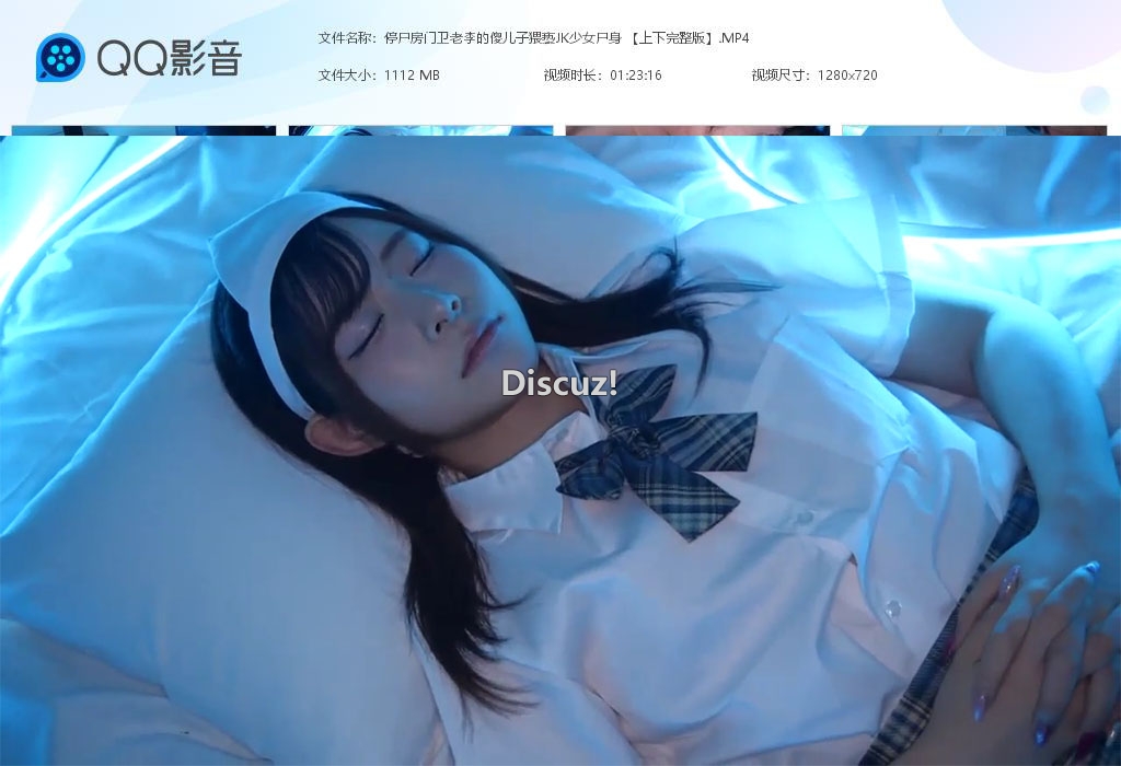 停尸房门卫老李的傻儿子猥亵JK少女尸身 [20251006-225416].jpg