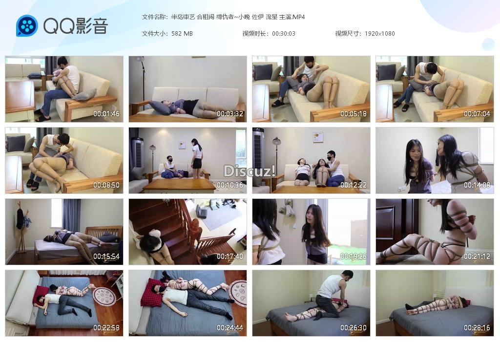 半岛束艺 合租闹 缚仇者~小晚 佐伊 流[20251020-234350].jpg