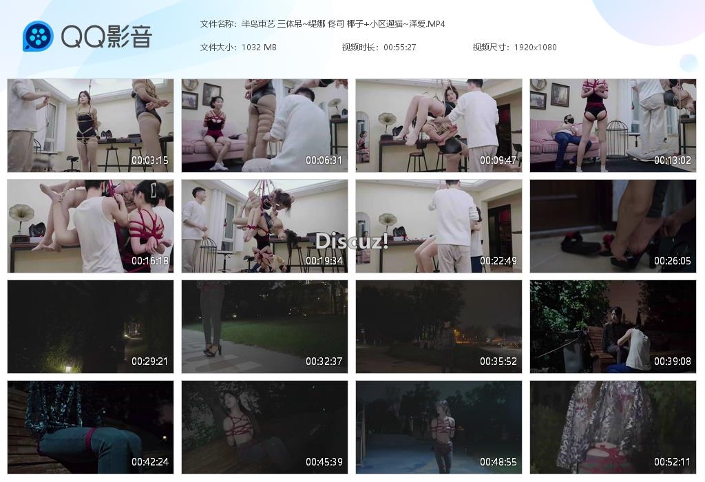 半岛束艺 三体吊~缇娜 佟司 椰子 小区[20251029-225558].jpg