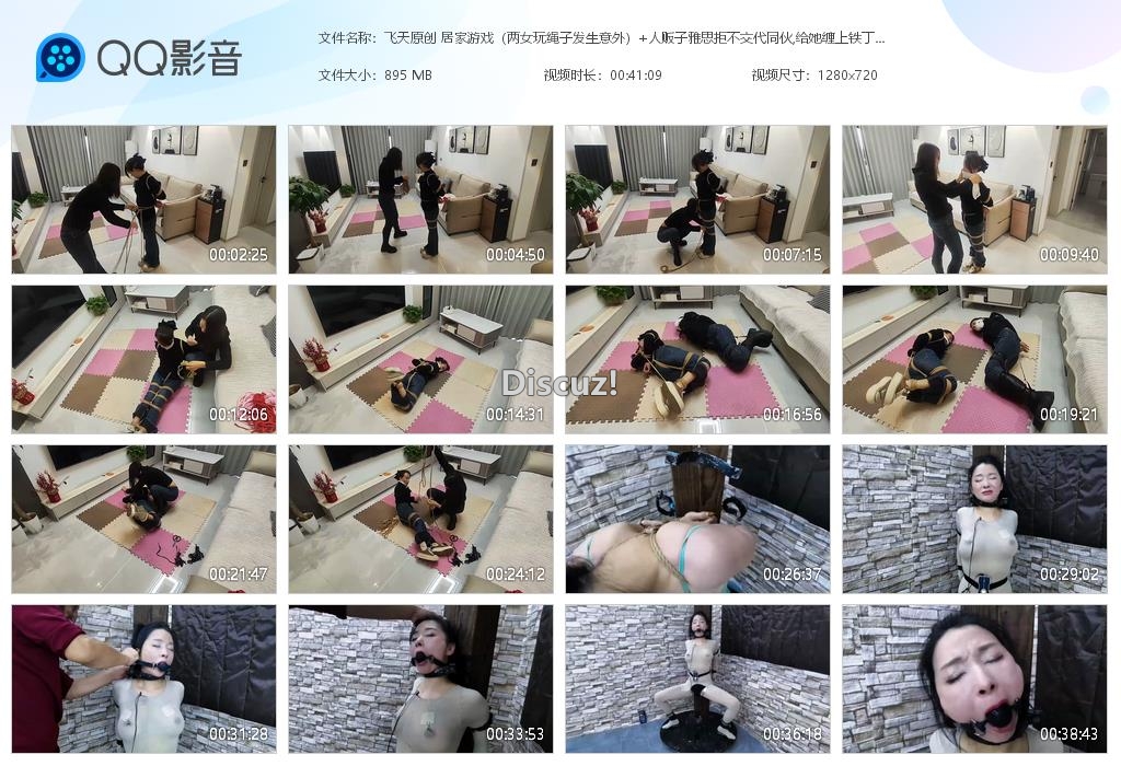 飞天原创 居家游戏（两女玩绳子发生意外）[20251110-233508].jpg