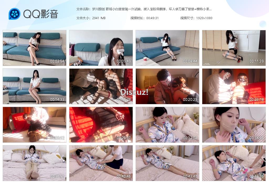 梦川原创 职场小白慧慧第一次试镜，被入室[20251112-230937].jpg