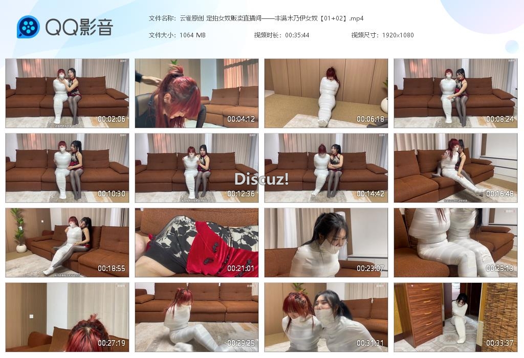 云雀原创 定拍女奴贩卖直播间——丰满木乃[20251122-221612].jpg