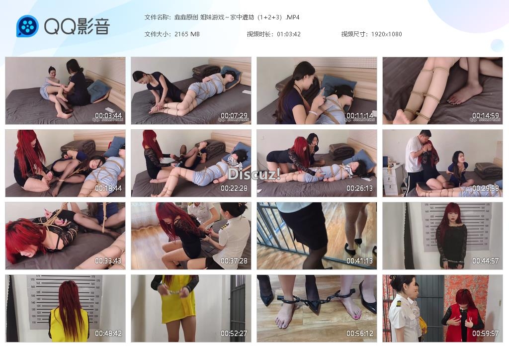 鑫鑫原创 姐妹游戏～家中遭劫（1 2 3[20251122-225705].jpg