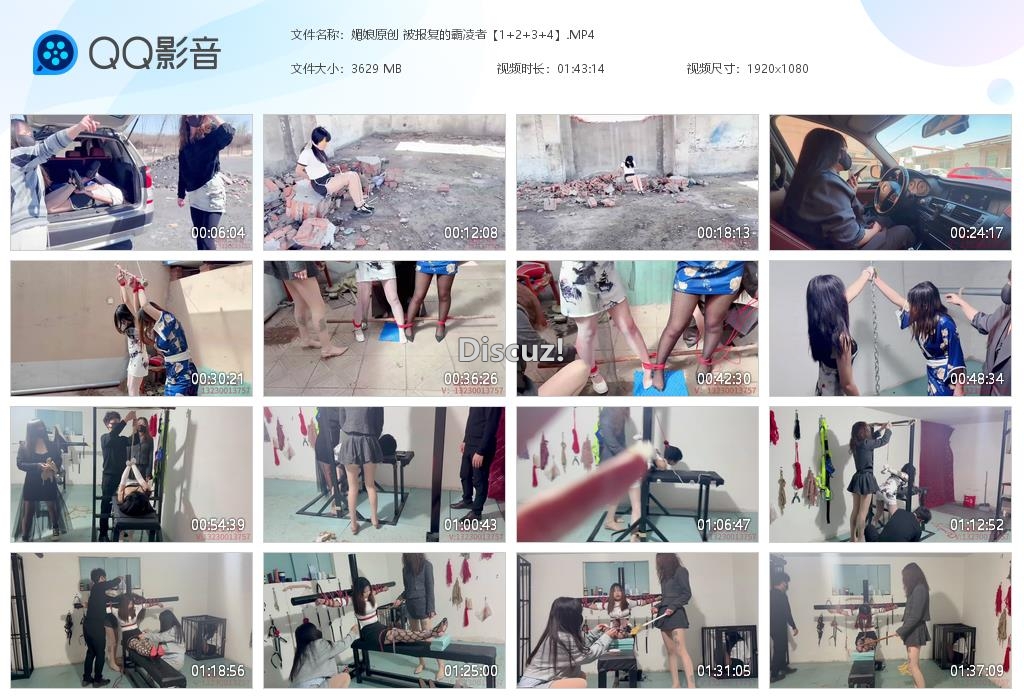 媚娘原创 被报复的霸凌者【1 2 3 4[20251202-231847].jpg