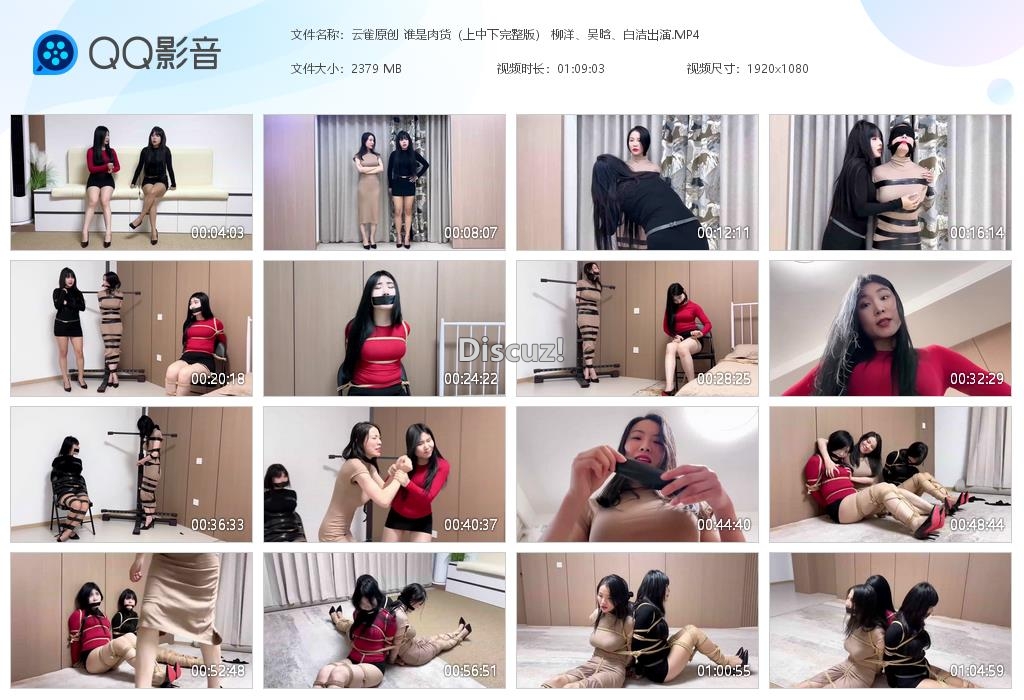 云雀原创 谁是肉货（上中下完整版） 柳洋[20251207-003552].jpg