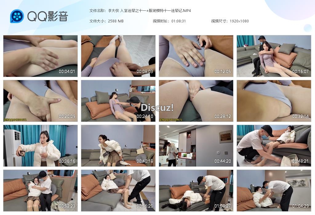 李大侠 入室迷晕之十一 服装模特十一迷晕[20251211-213147].jpg