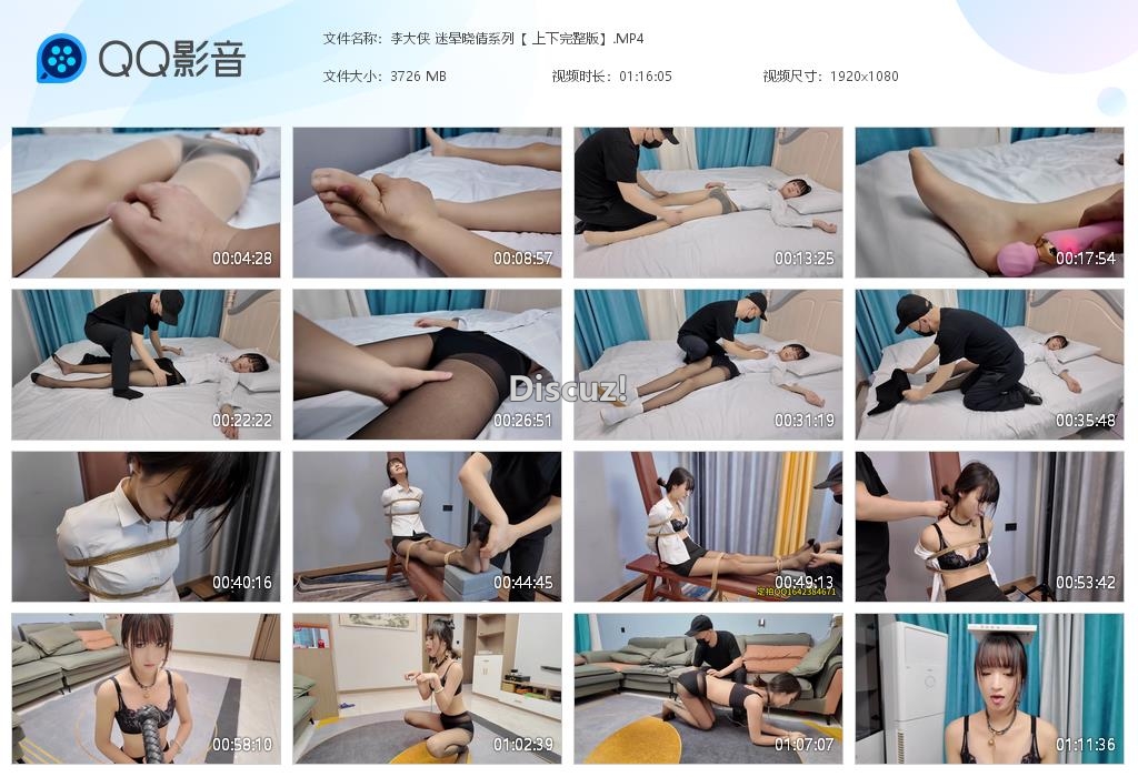 李大侠 迷晕晓倩系列【 上下完整版】[20251223-123535].jpg