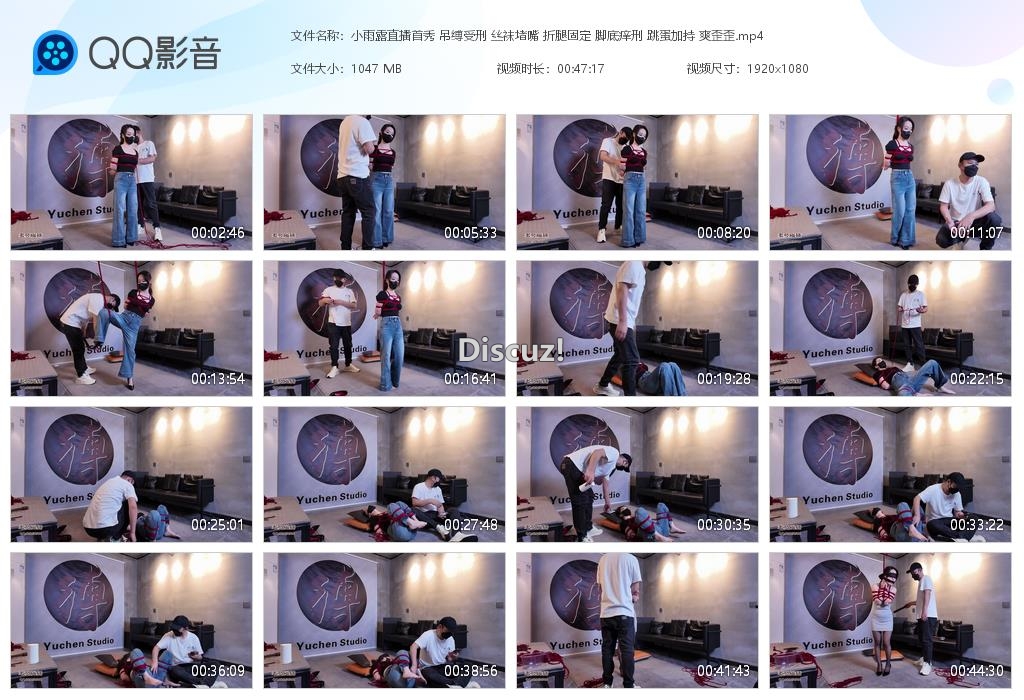 小雨露直播首秀 吊缚受刑 丝袜堵嘴 折腿[20260103-114433].jpg