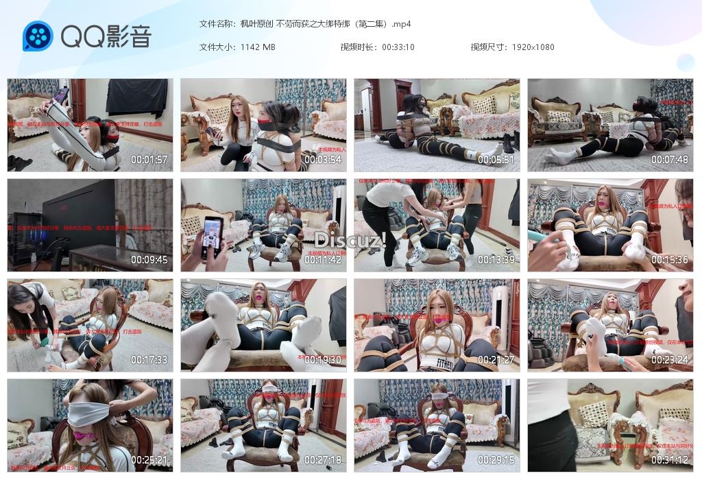 枫叶原创 不劳而获之大绑特绑（第二集）[20260103-115613].jpg