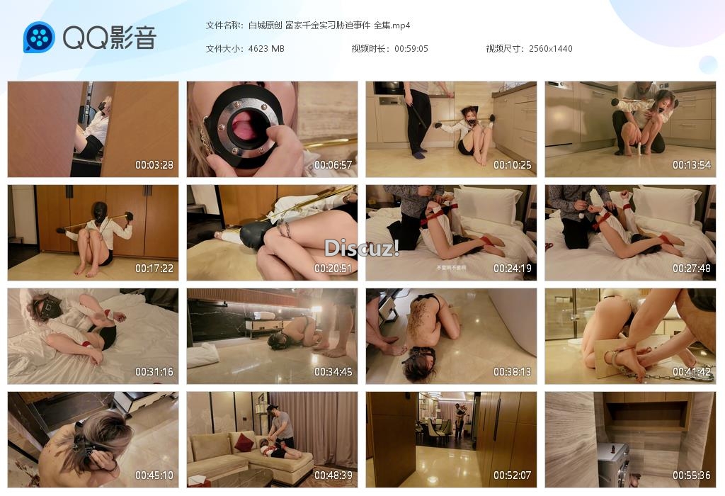 白城原创 富家千金实习胁迫事件 全集[20260103-120159].jpg