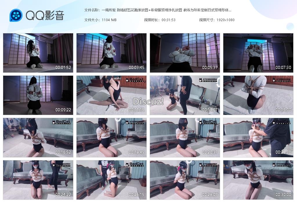 一绳所爱 陈婧舒五花跪绑放置 希蒙眼紧缚[20260104-112558].jpg