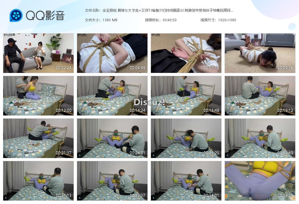 金宝原创 捆绑女大学生 艾菲TJ瑜伽少妇[20260109-032042].jpg