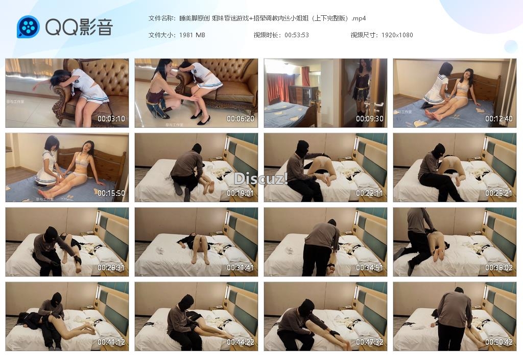 睡美脚原创 姐妹昏迷游戏 捂晕调教肉丝小[20260110-141717].jpg