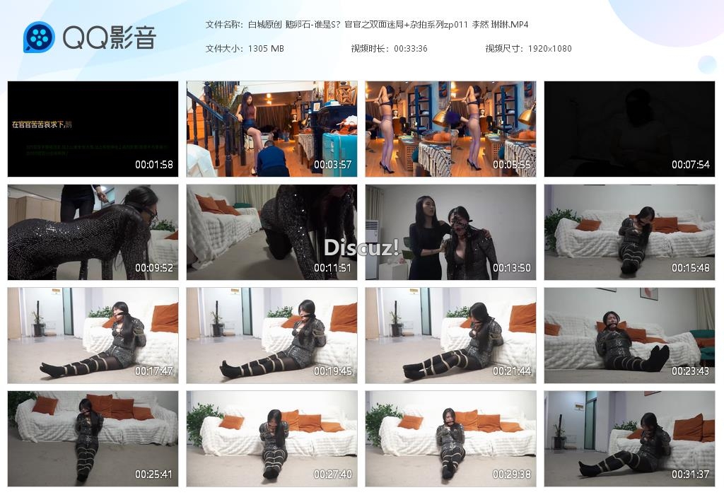 白城原创 鹅卵石-谁是S？官官之双面迷局[20260111-123030].jpg