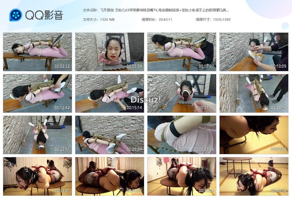 飞天原创 艺仙儿K9架禁锢臭鞋捂嘴TK,[20260123-025122].jpg