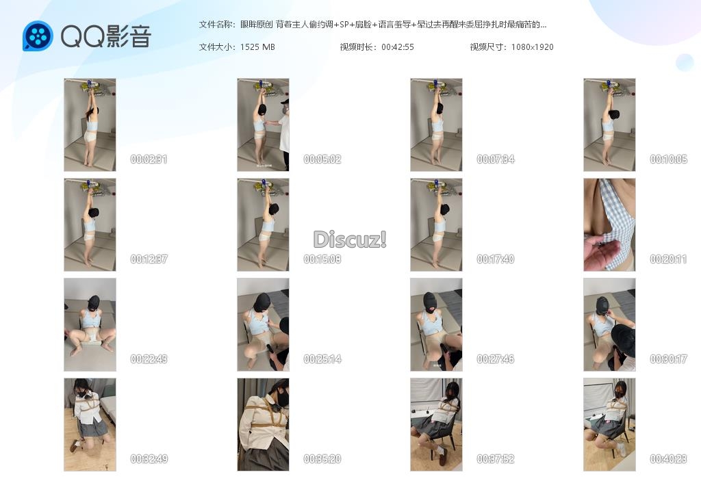 眼眸原创 背着主人偷约调 SP 扇脸 语[20260123-025630].jpg