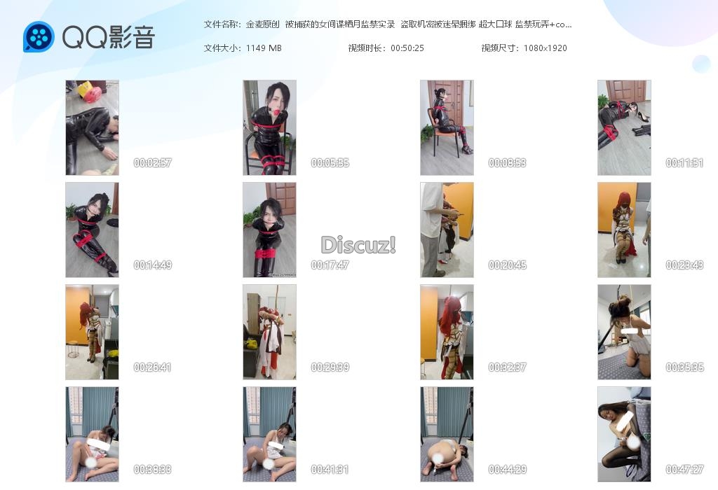 金麦原创  被捕获的女间谍栖月监禁实录 [20260125-014145].jpg