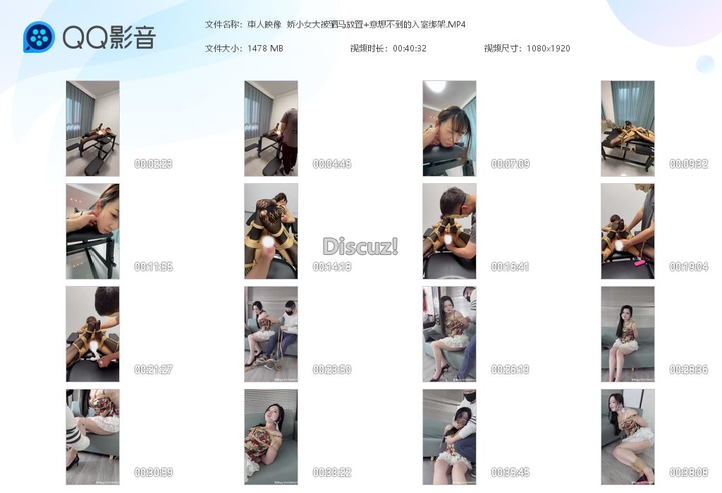 束人映像  娇小女大被驷马放置 意想不到[20260130-023641].jpg