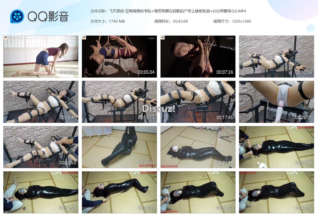 飞天原创 应聘绳模的考验 雅思禁锢在舒服[20260130-024213].jpg