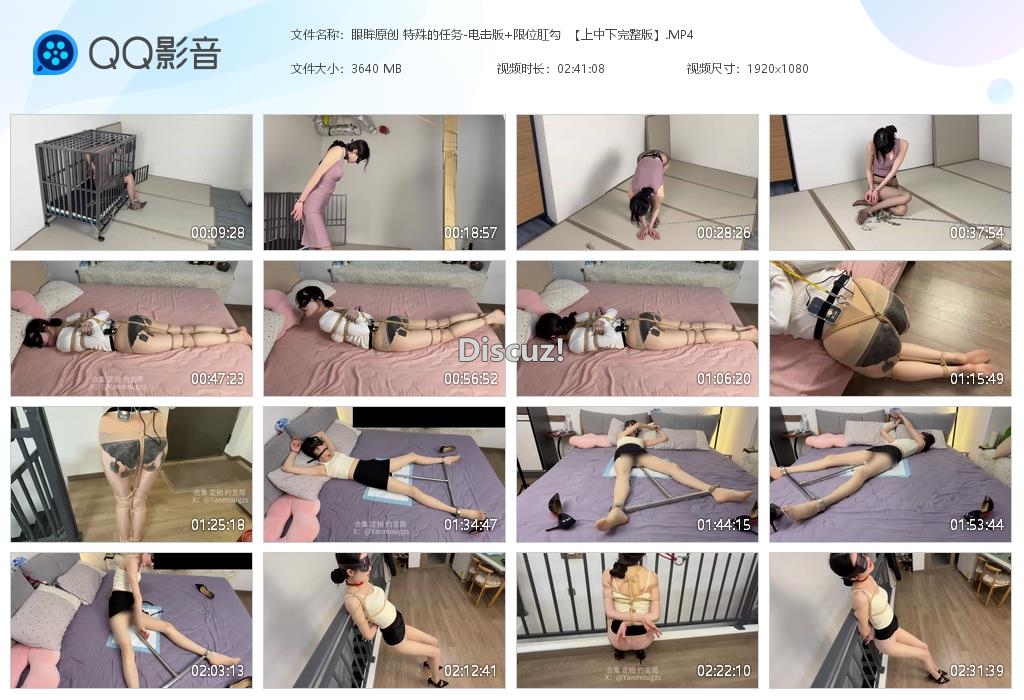 眼眸原创 特殊的任务-电击版 限位肛勾 [20260210-110358].jpg