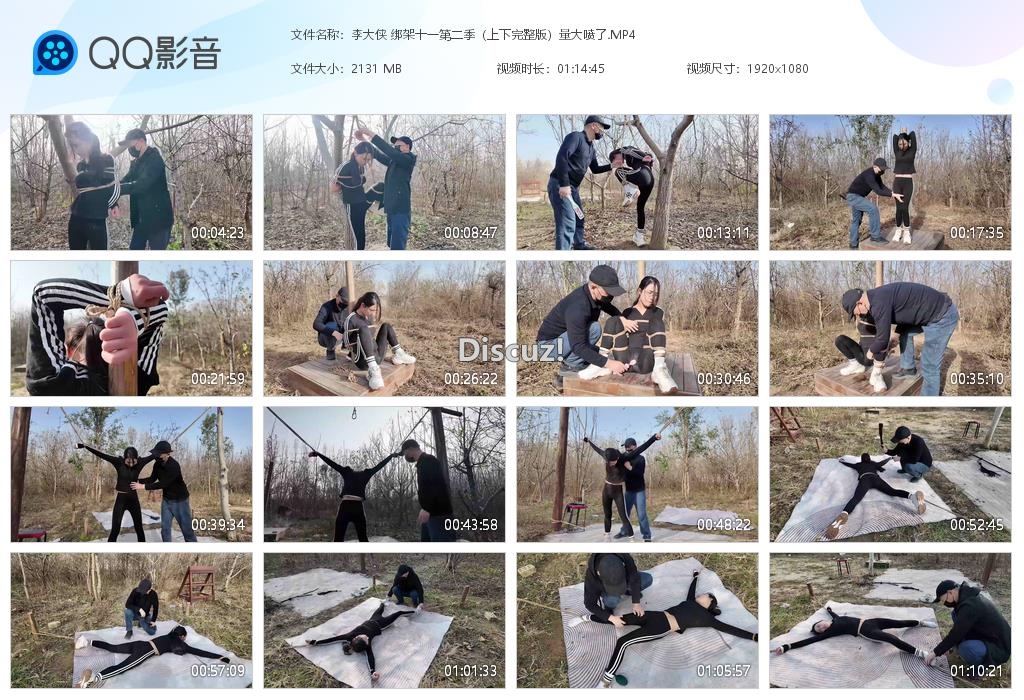 李大侠 绑架十一第二季（上下完整版）量大[20260213-022714].jpg