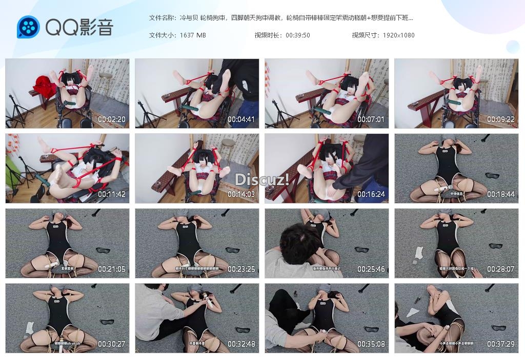冷与贝 轮椅拘束，四脚朝天拘束调教，轮椅[20260221-085342].jpg