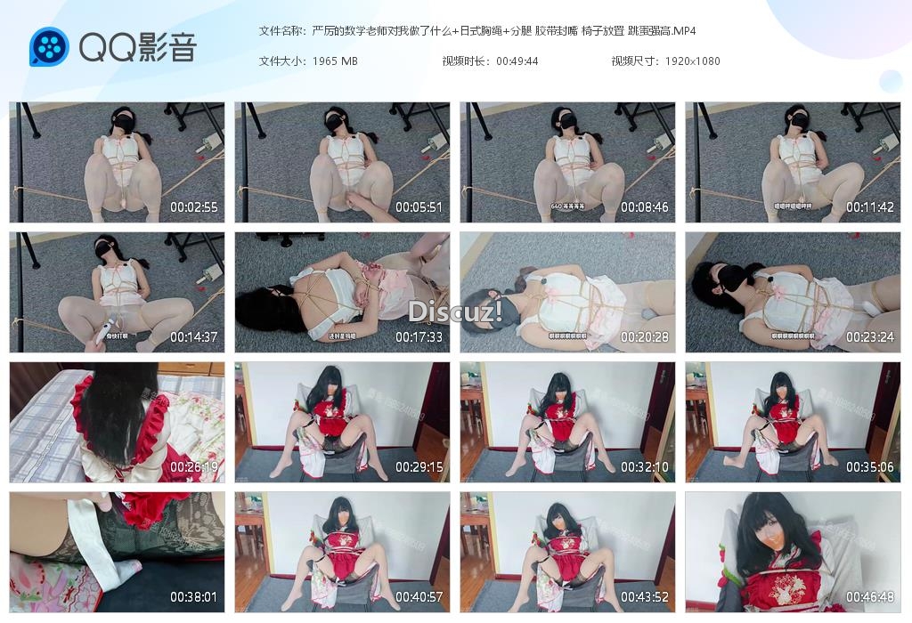 严厉的数学老师对我做了什么 日式胸绳 分[20260225-092214].jpg