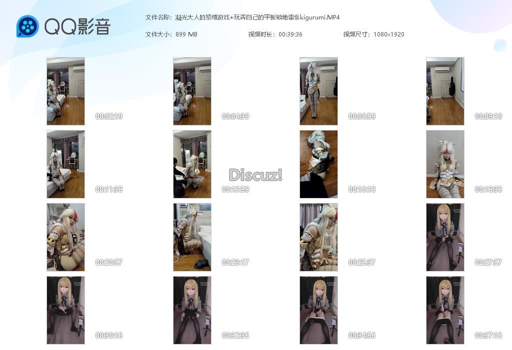 凝光大人的紧缚游戏 玩弄自己的平板锁地雷[20260301-113024].jpg