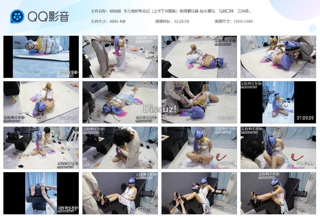 咕咕精  冬儿地狱败北记（上中下完整版）[20260312-021403].jpg