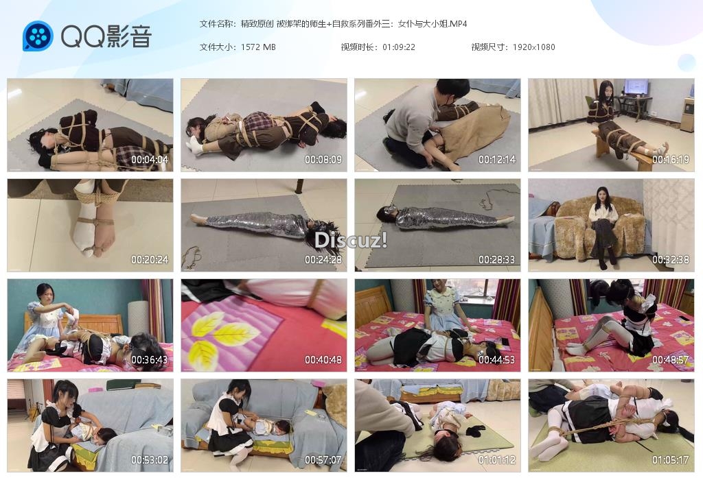 精致原创 被绑架的师生 自救系列番外三：[20260321-032601].jpg