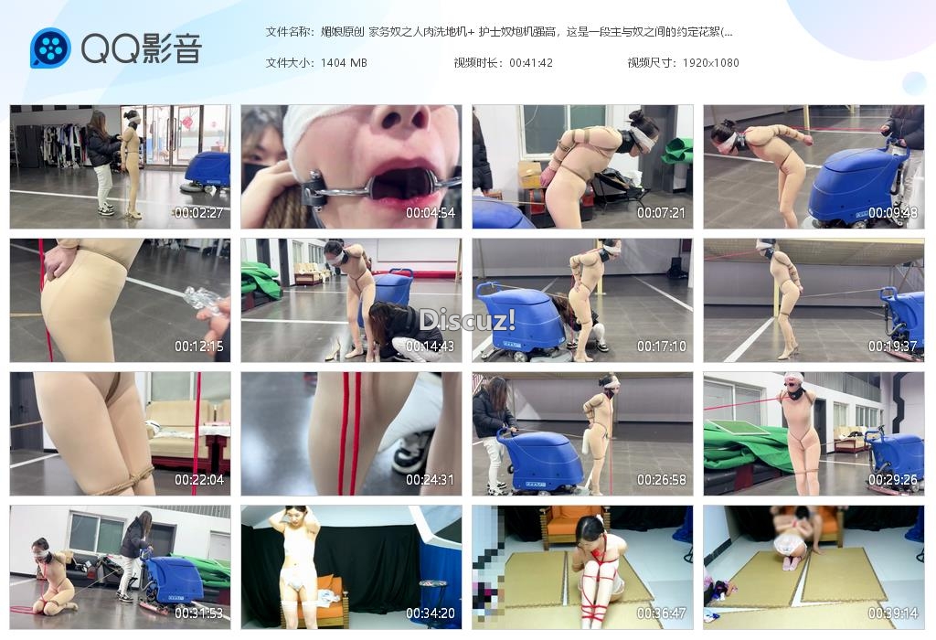 媚娘原创 家务奴之人肉洗地机  护士奴炮[20260321-032850].jpg