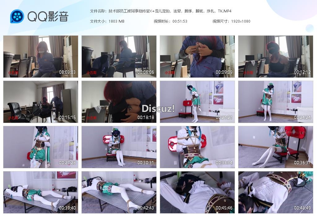 技术部员工被同事劫持窒X 雪儿定拍，迷晕[20260322-025428].jpg