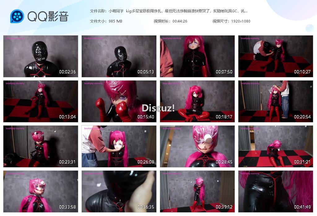 小萌同学  kig多层窒息极限挣扎，最后[20260328-034043].jpg