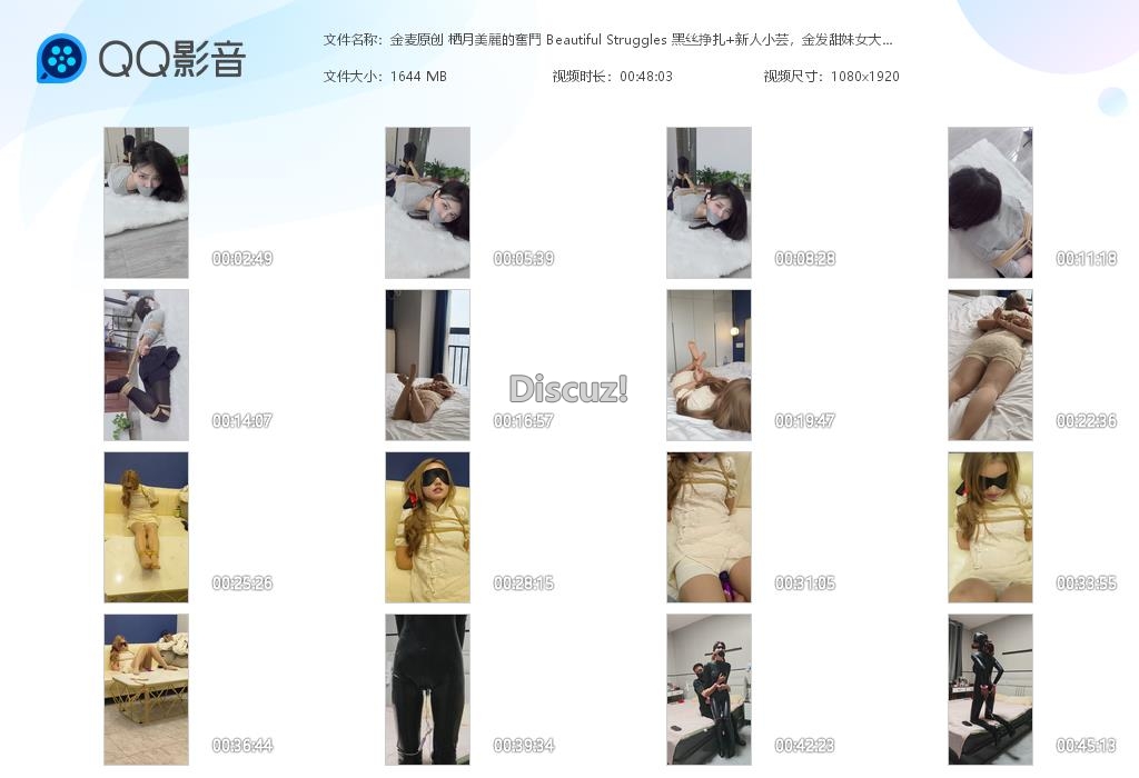 金麦原创 栖月美麗的奮鬥 Beautif[20260329-035127].jpg