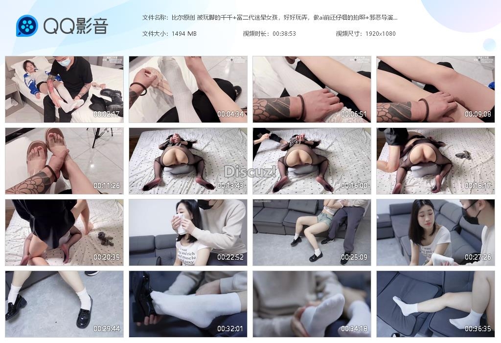 比尔原创 被玩脚的千千 富二代迷晕女孩，[20260330-023036].jpg