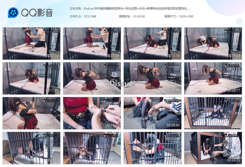 Badcat 妙妙镣铐强制固定刑床 挣扎[20260403-000331].jpg