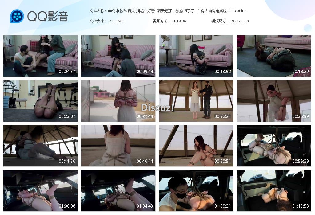 半岛束艺 球真大 捆起来好看 夏天道了，[20260403-000811].jpg