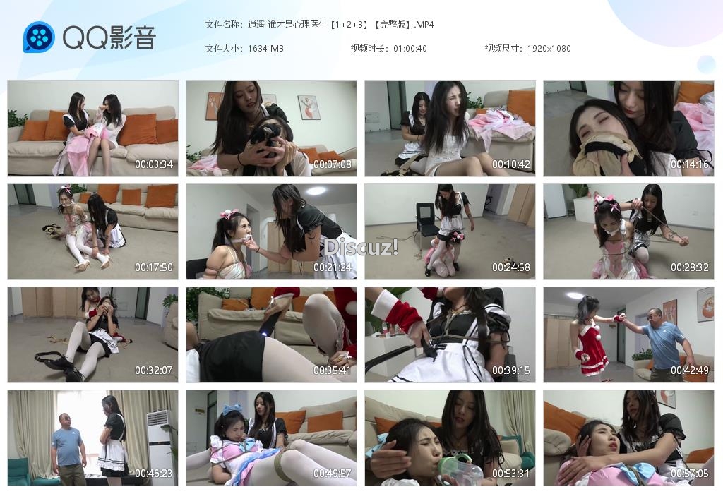 逍遥 谁才是心理医生【1 2 3】【完整[20260405-000248].jpg