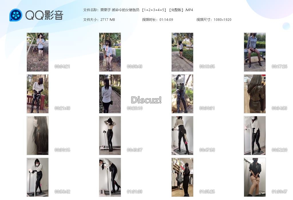 栗栗子 被命令的女销售员 【1 2 3 [20260405-000540].jpg