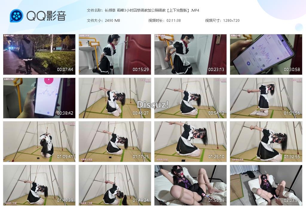 长颜草 霜喵3小时囚禁调教加公厕调教【上[20260406-004907].jpg