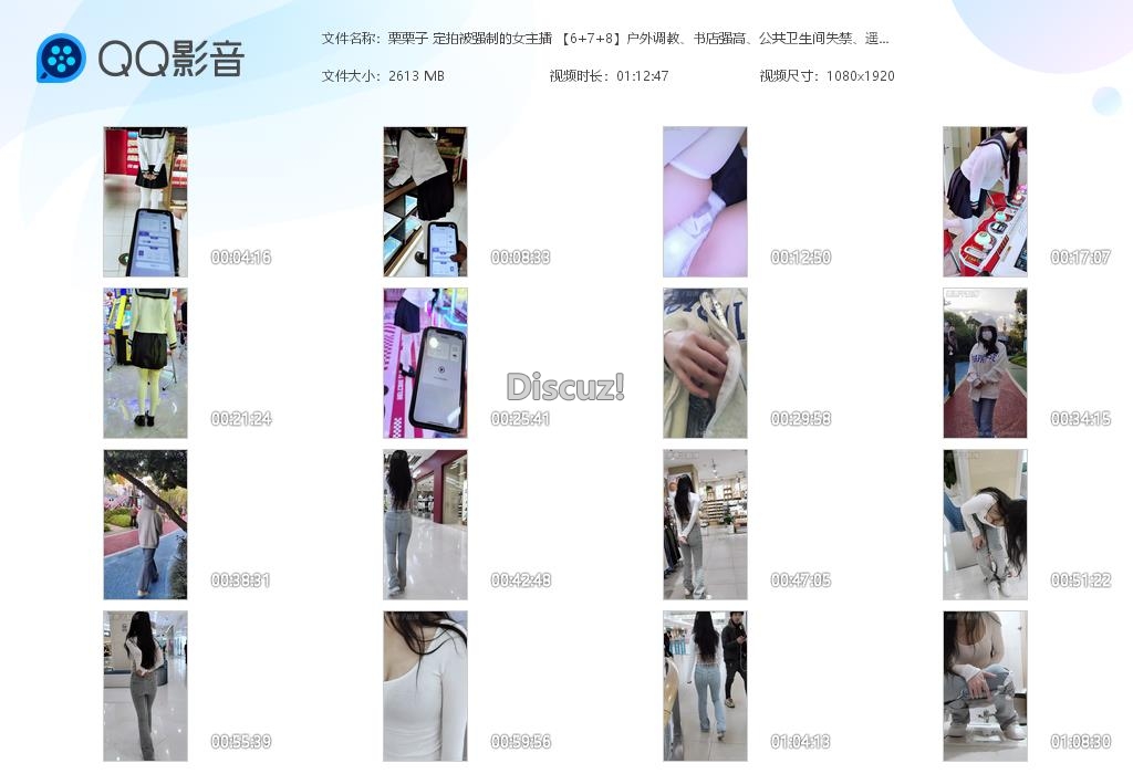 栗栗子 定拍被强制的女主播 【6 7 8[20260408-022346].jpg