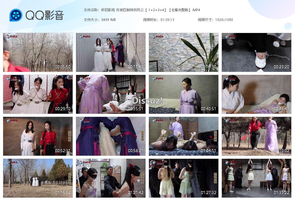 怀旧影苑 古装巨制锦衣风云【 1 2 3[20260410-011839].jpg