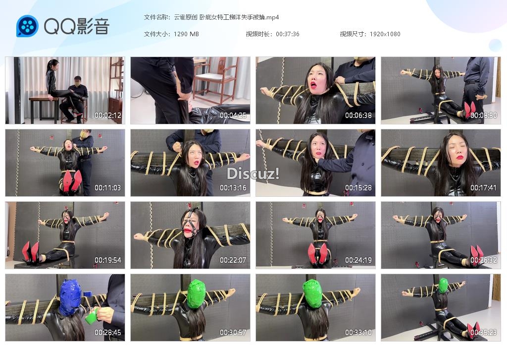 云雀原创 卧底女特工柳洋失手被擒[20260413-021241].jpg