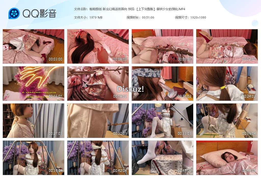 栀晓原创 新玄幻绳话氛围向 妖狐·【上下[20260415-011609].jpg